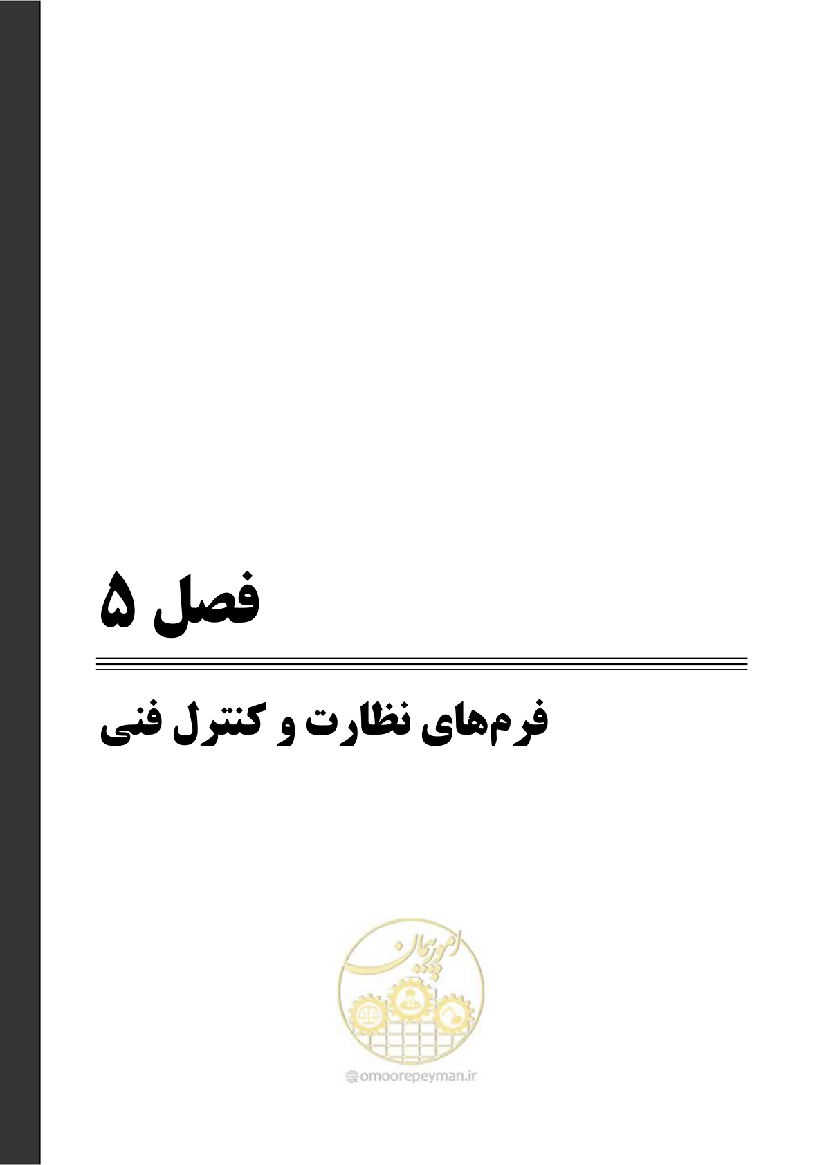 صفحه 63 از 100