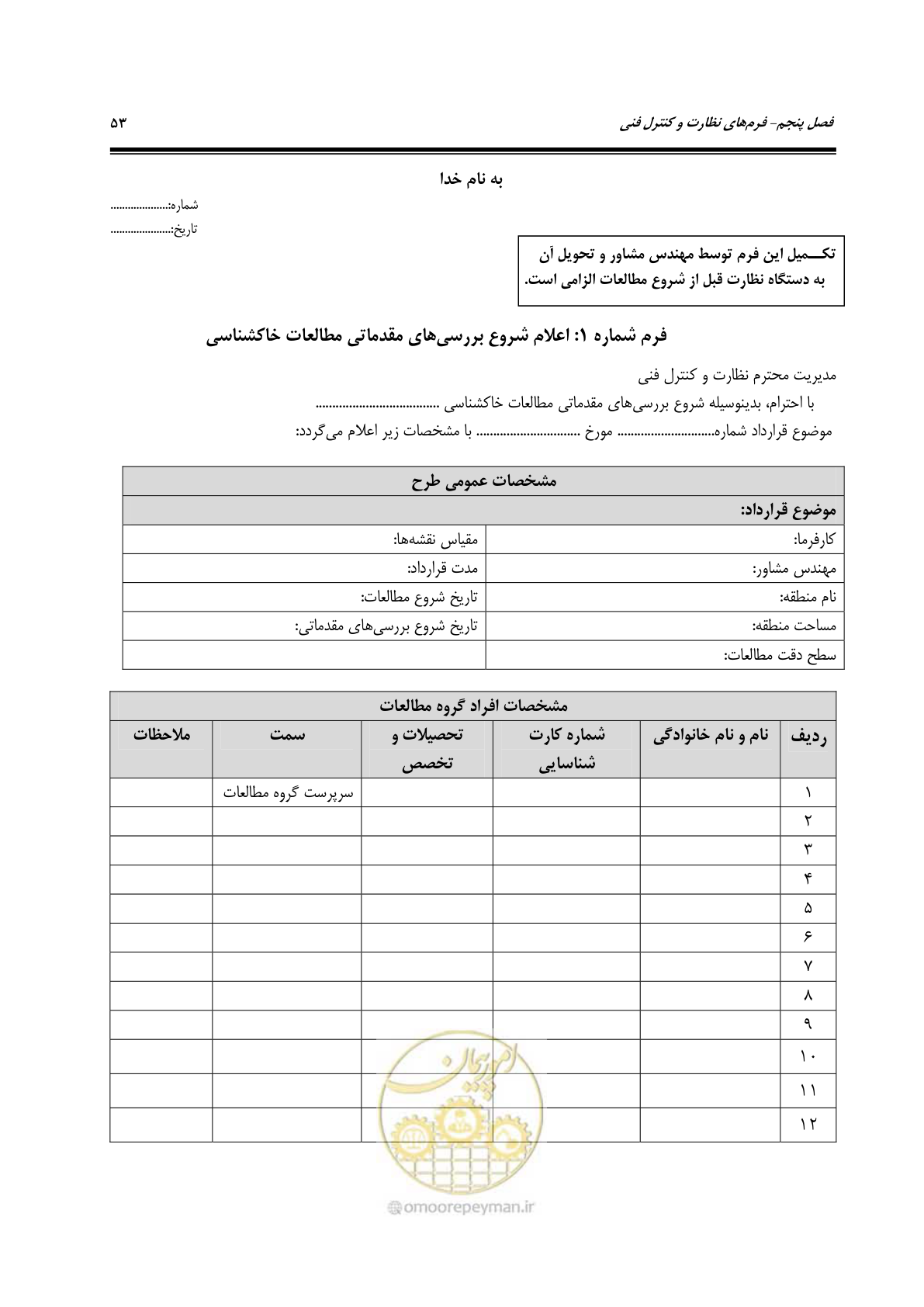 صفحه 65 از 100
