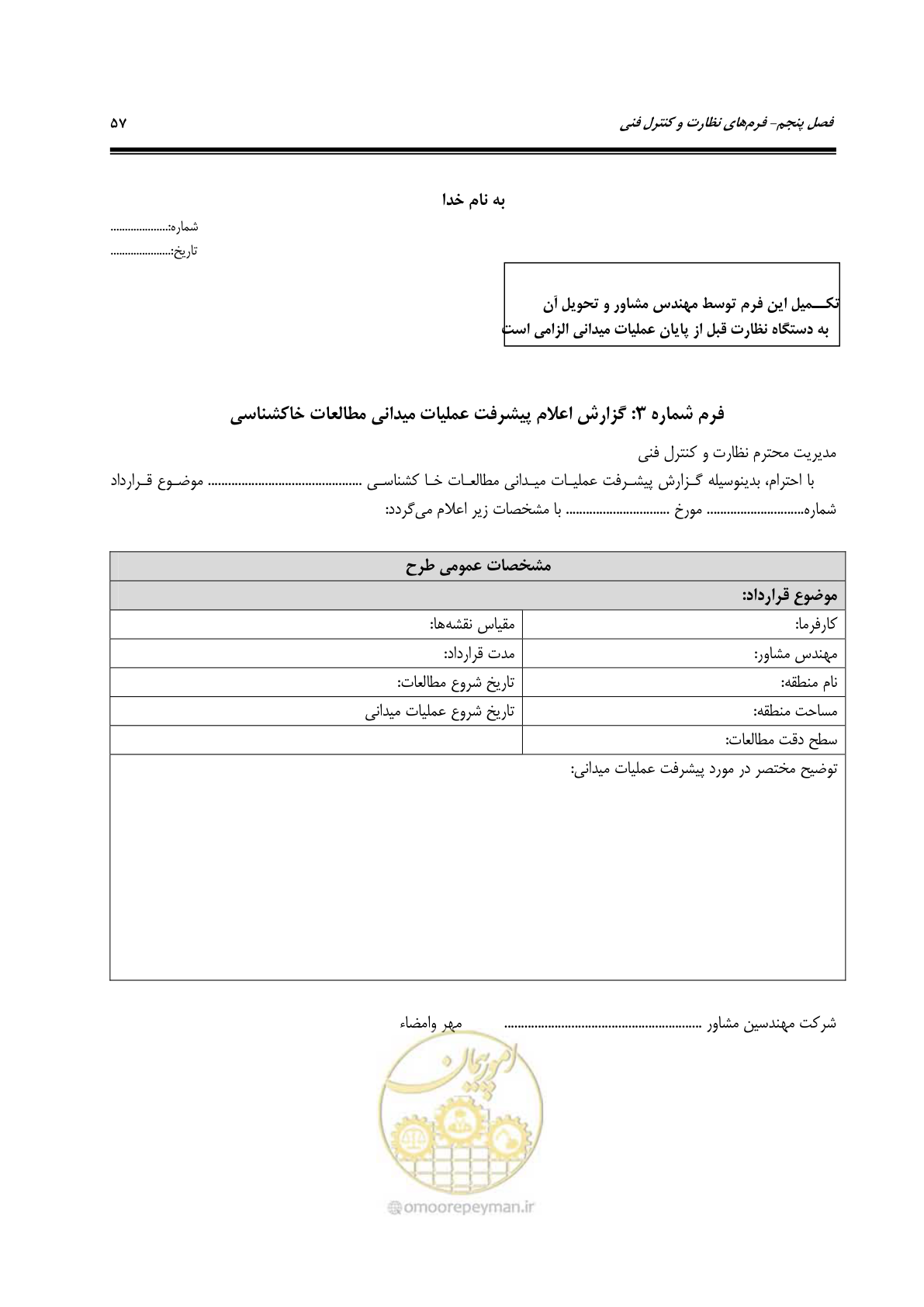 صفحه 69 از 100