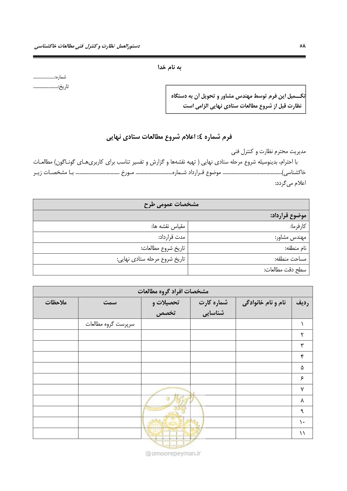 صفحه 70 از 100