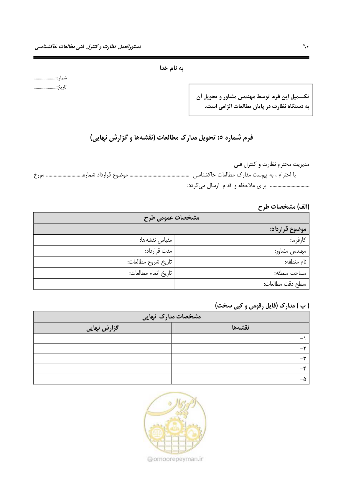 صفحه 72 از 100
