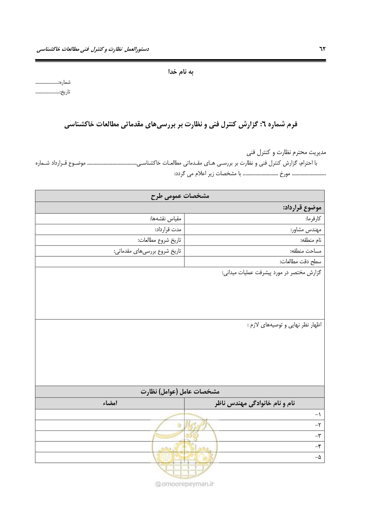 صفحه 74 از 100