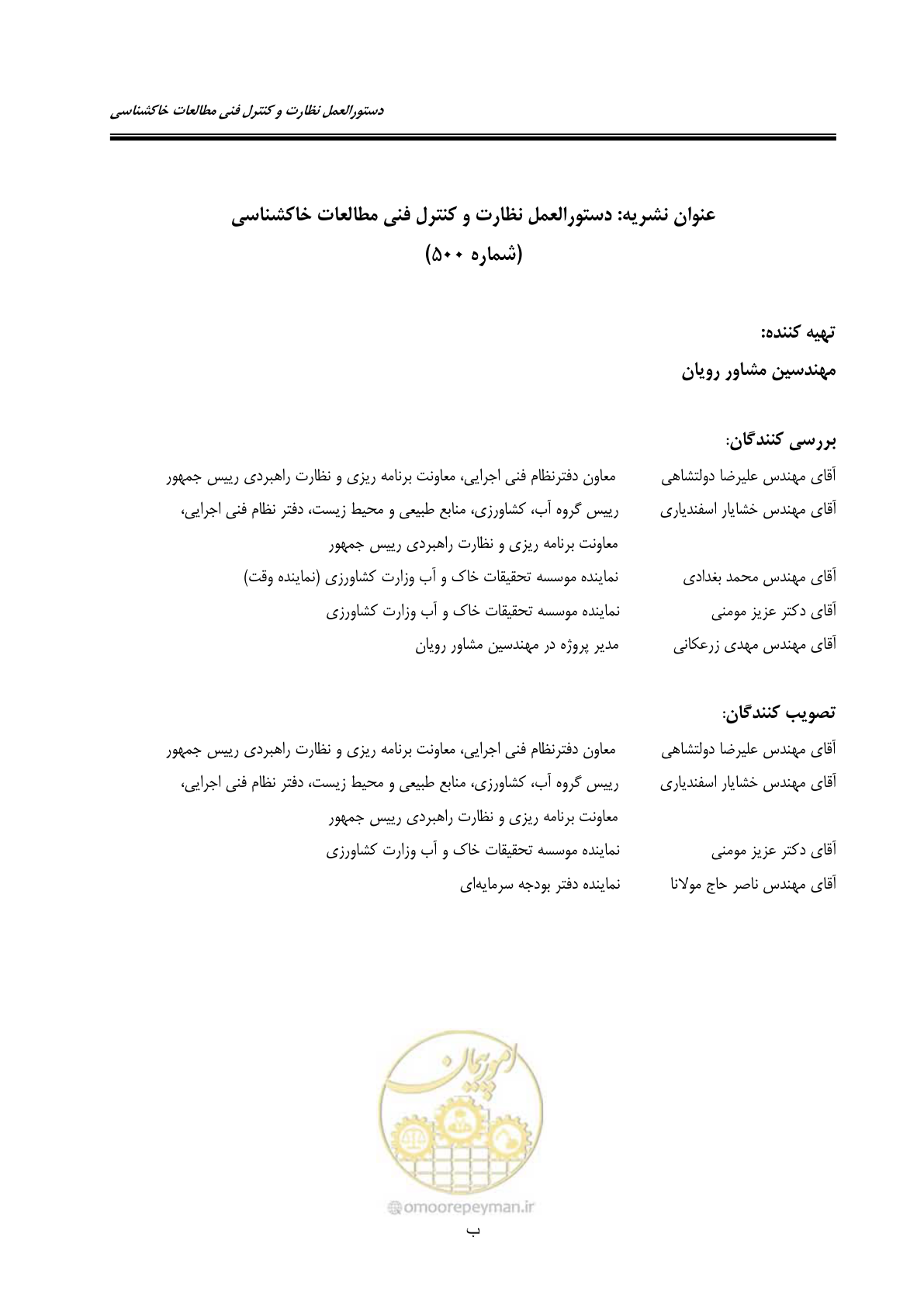 صفحه 8 از 100