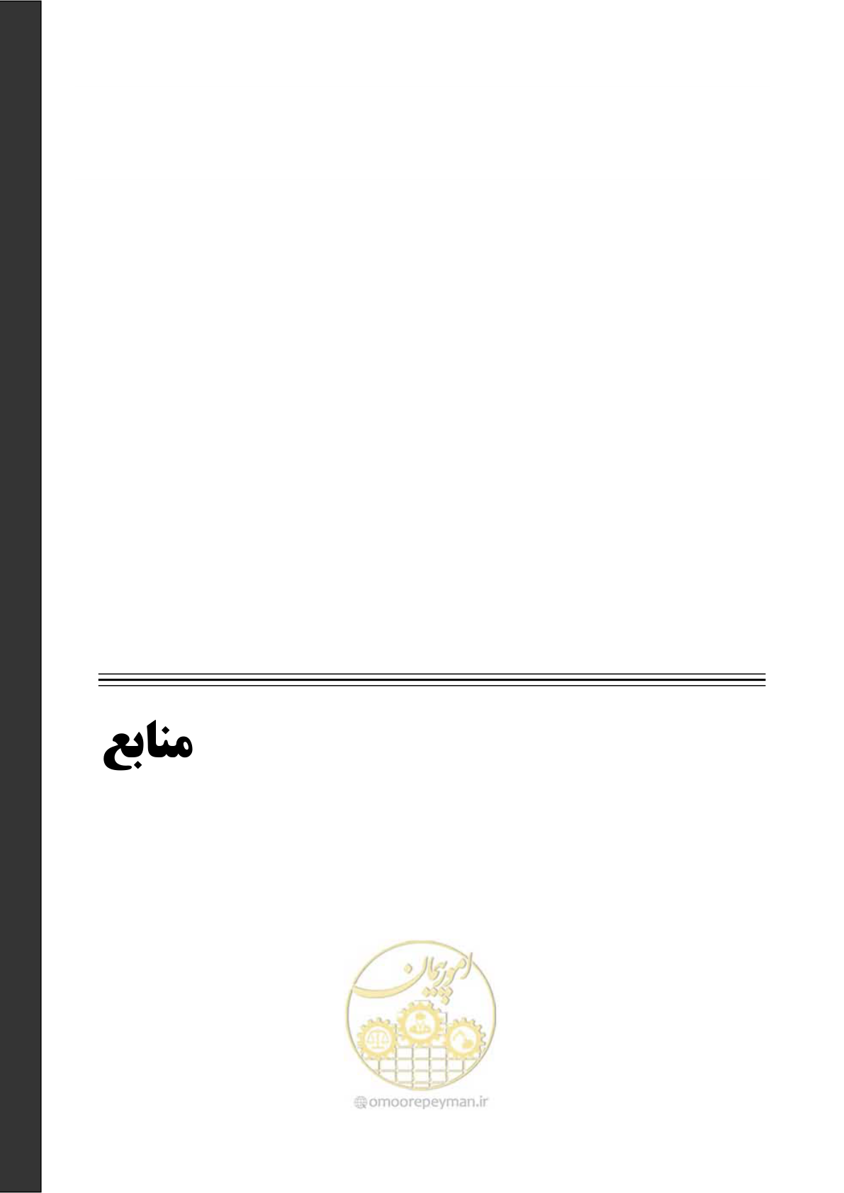صفحه 93 از 100