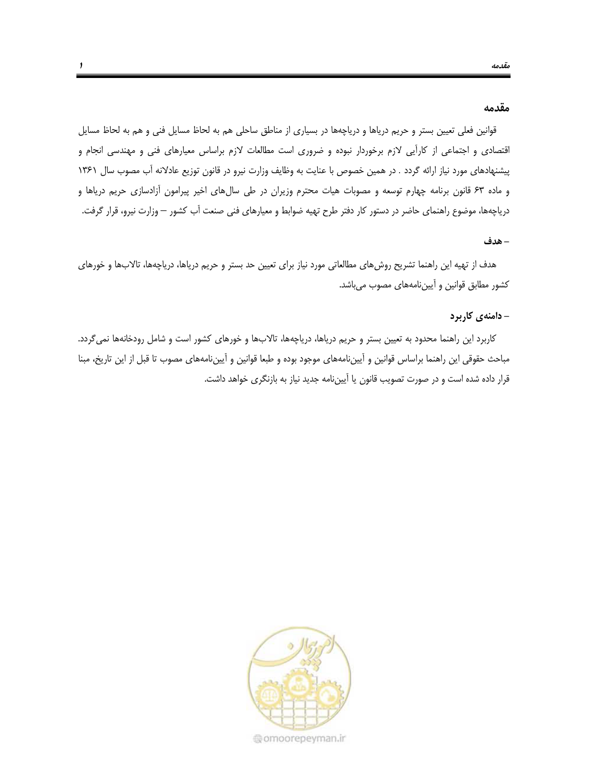 صفحه 13 از 87