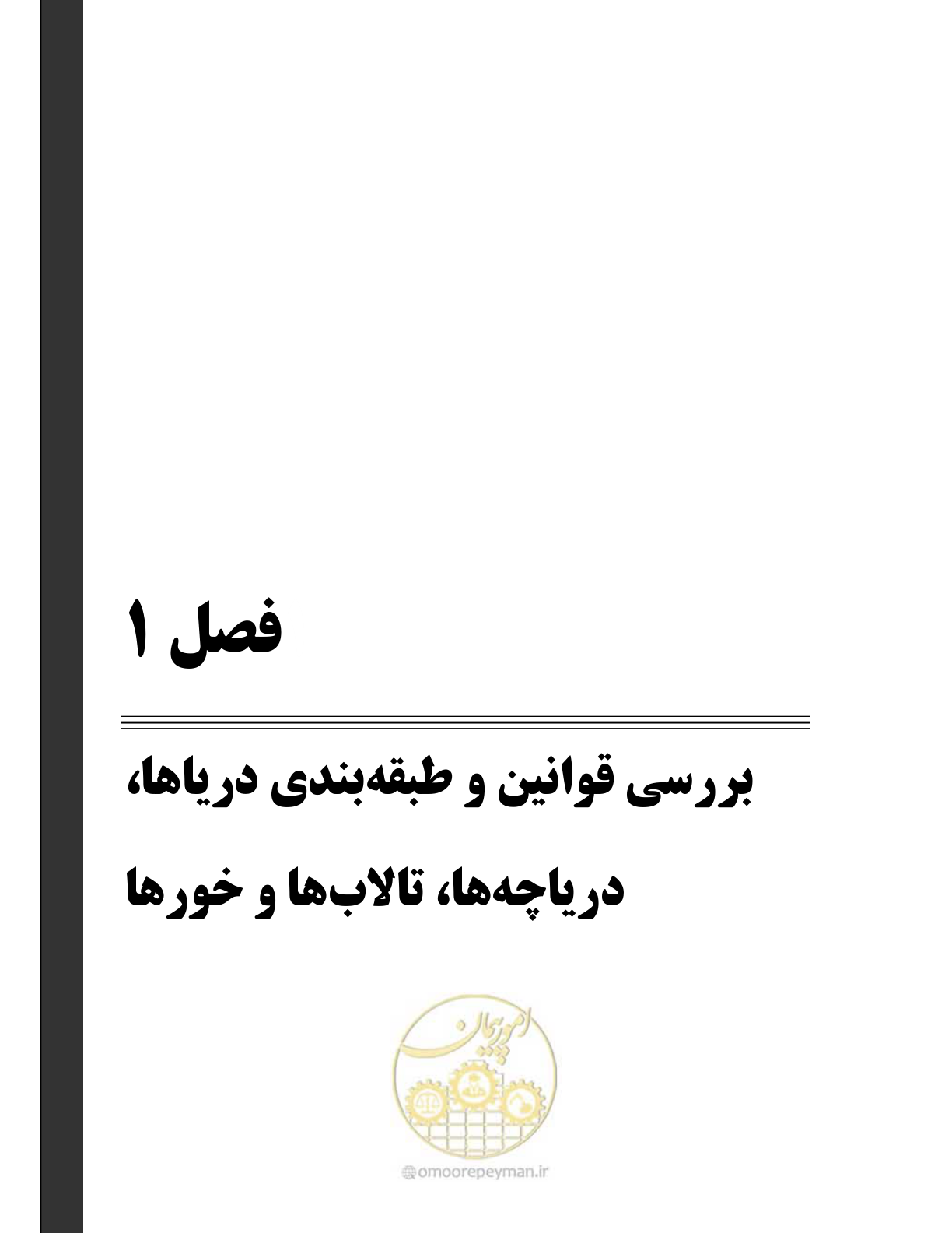 صفحه 15 از 87
