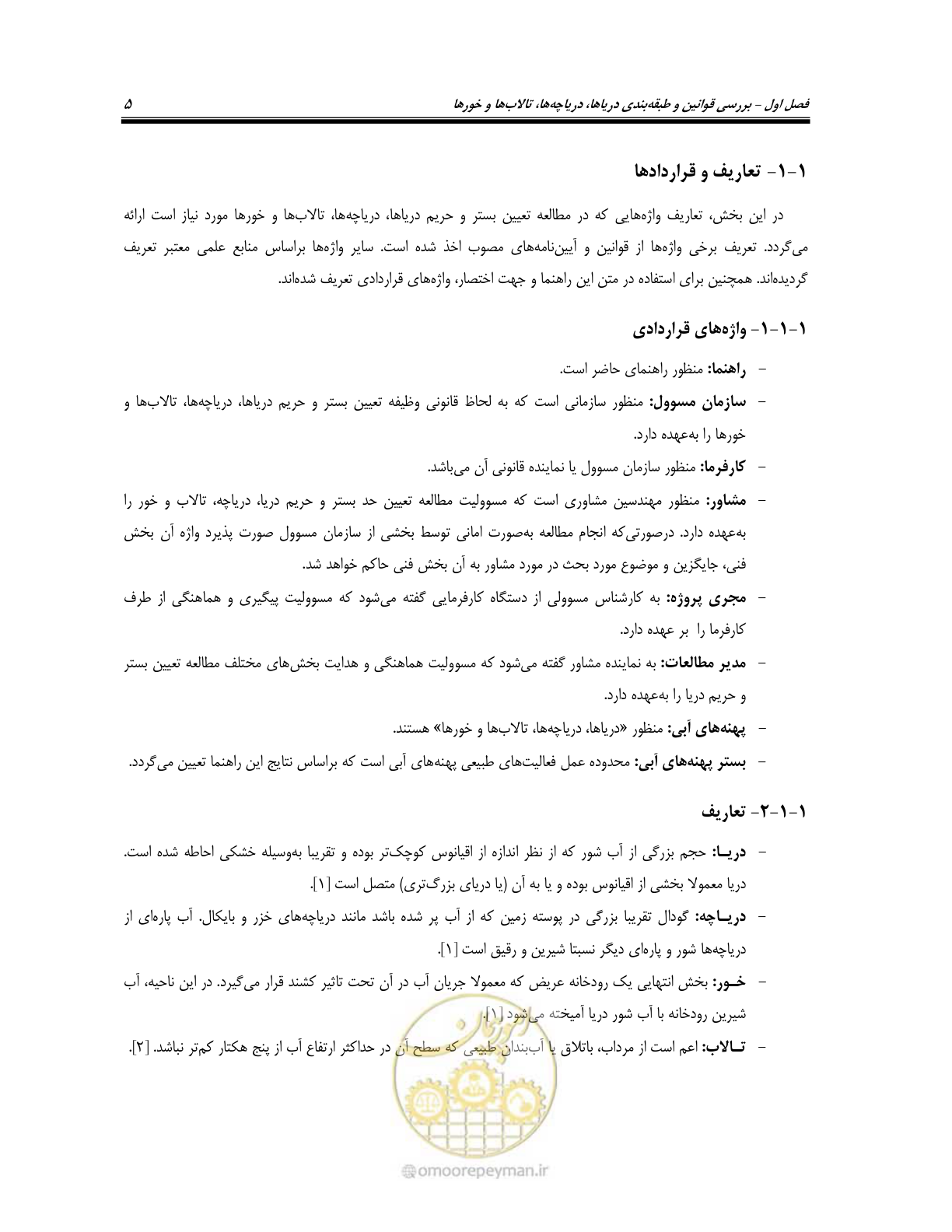 صفحه 17 از 87