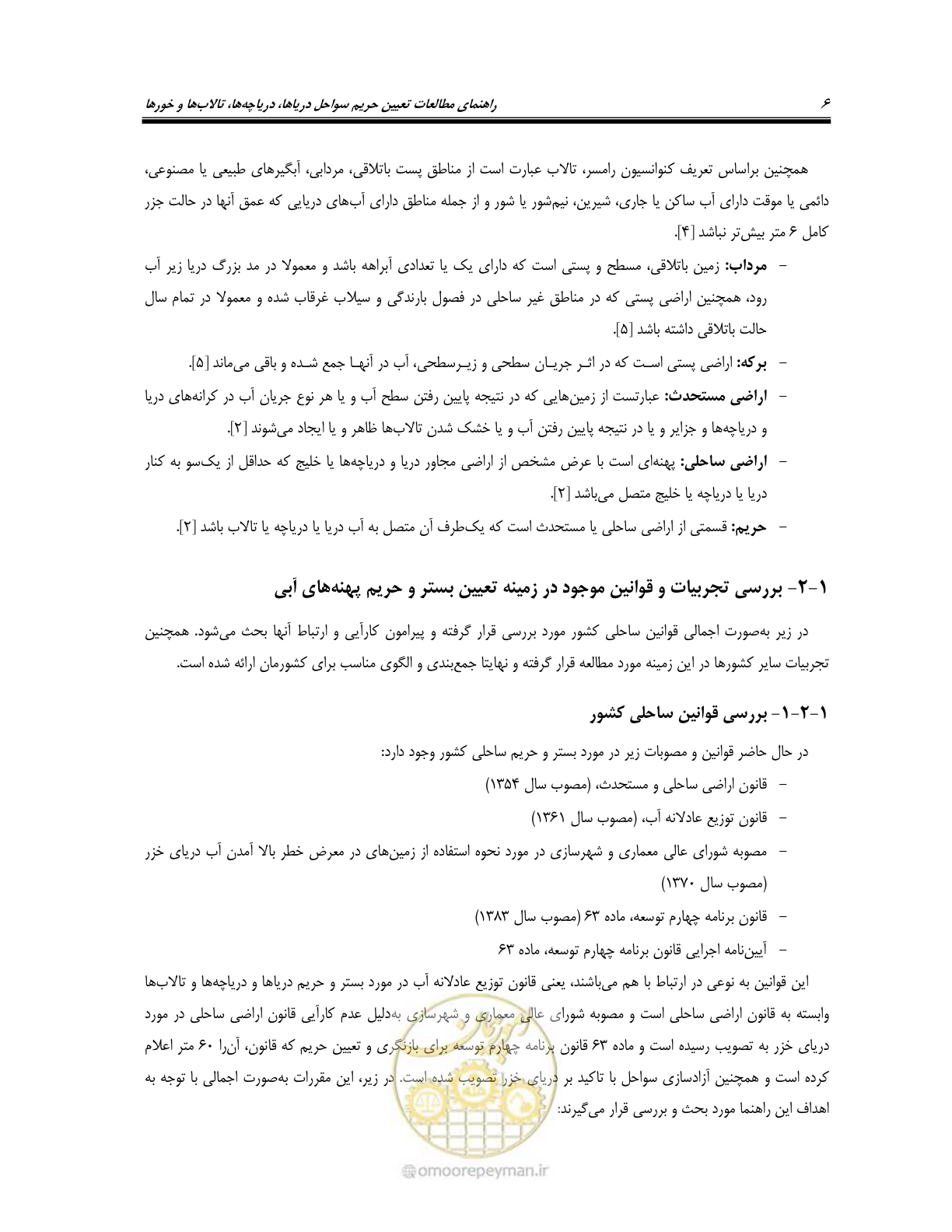 صفحه 18 از 87
