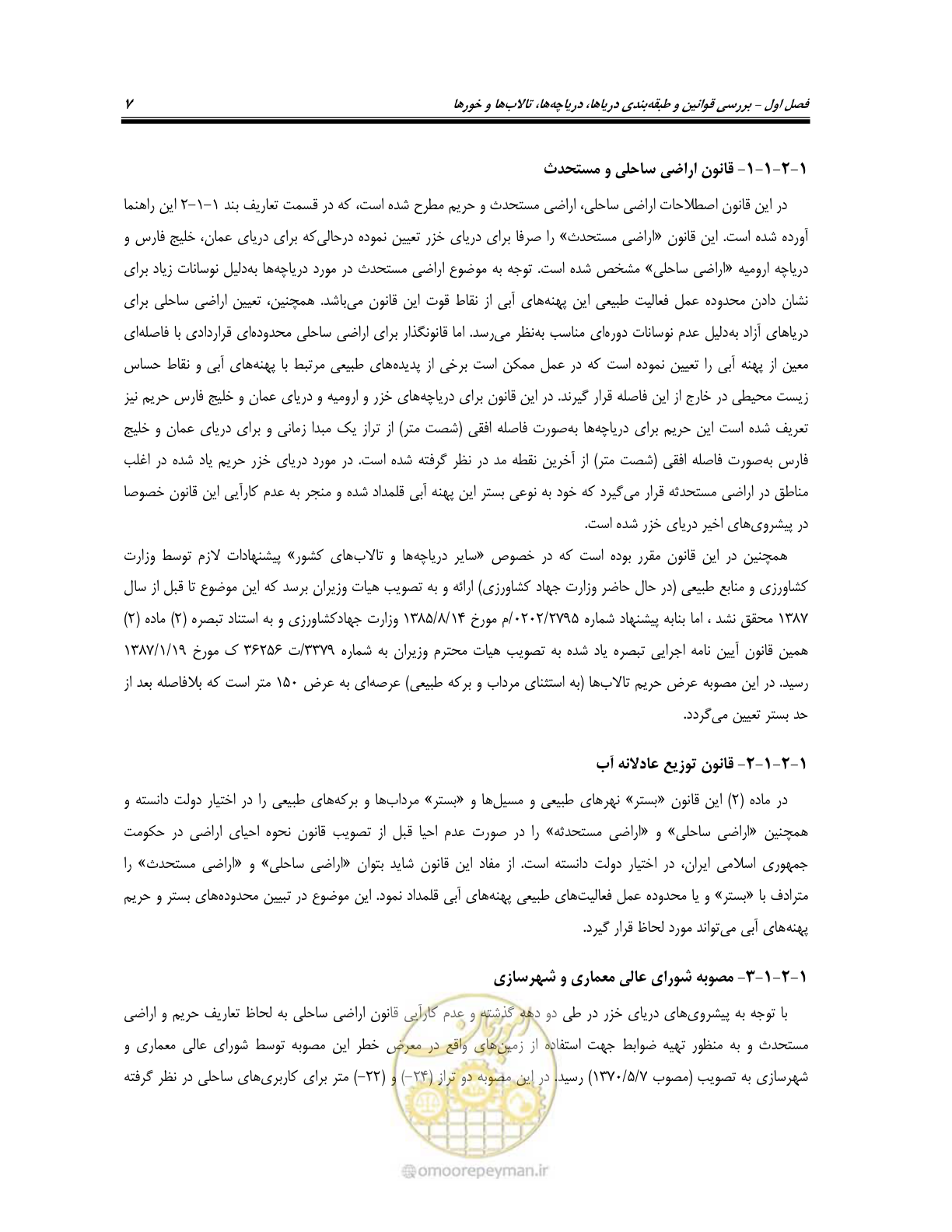صفحه 19 از 87