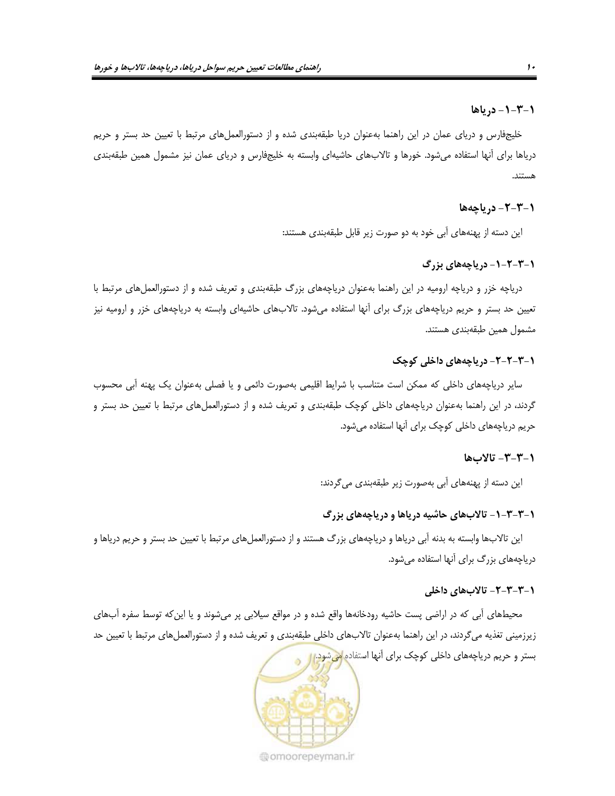 صفحه 22 از 87