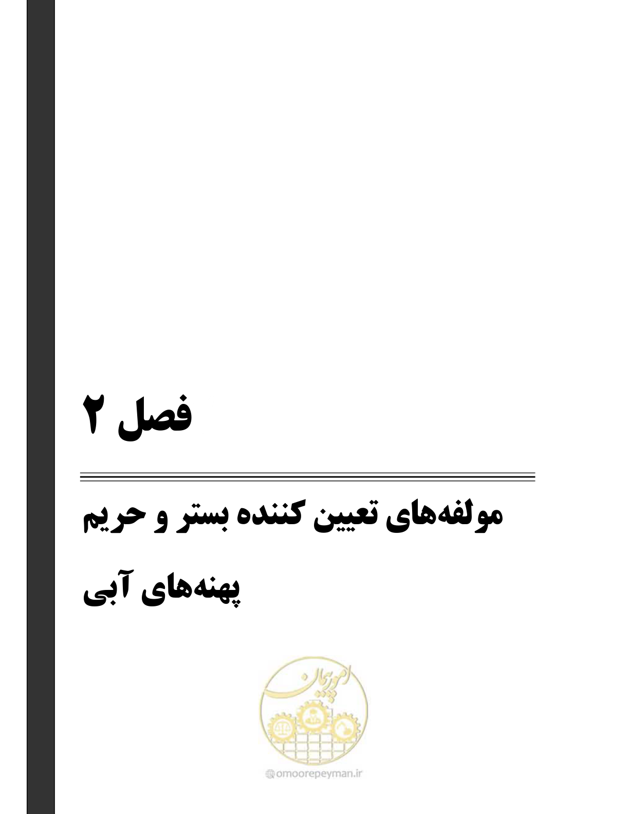 صفحه 23 از 87