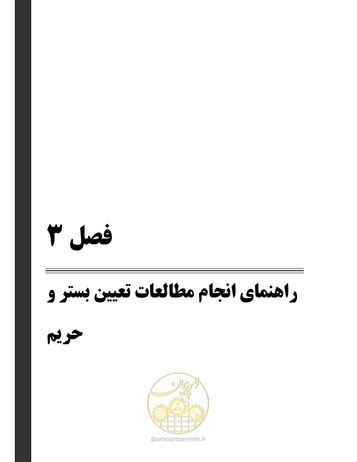 صفحه 29 از 87