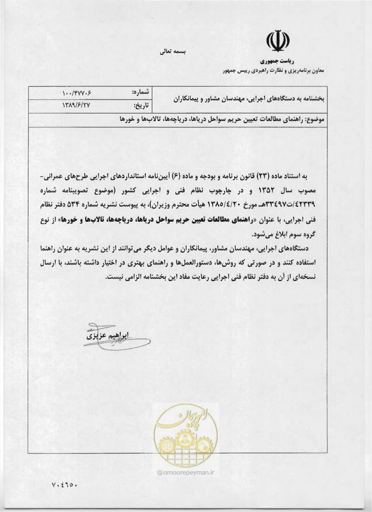 صفحه 3 از 87