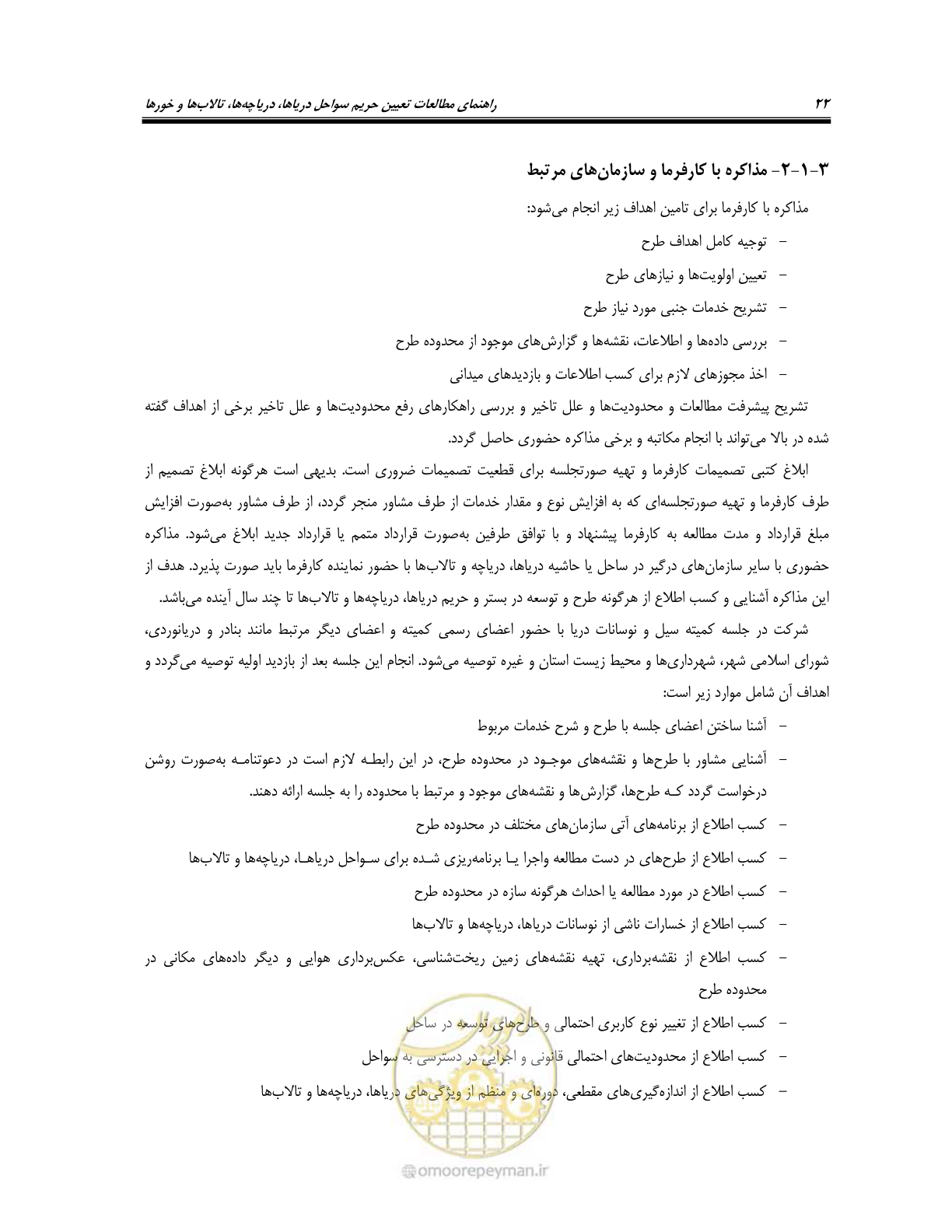 صفحه 34 از 87