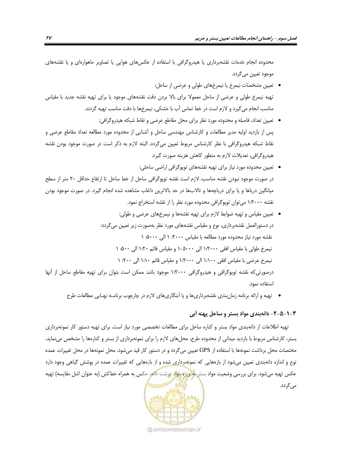 صفحه 39 از 87