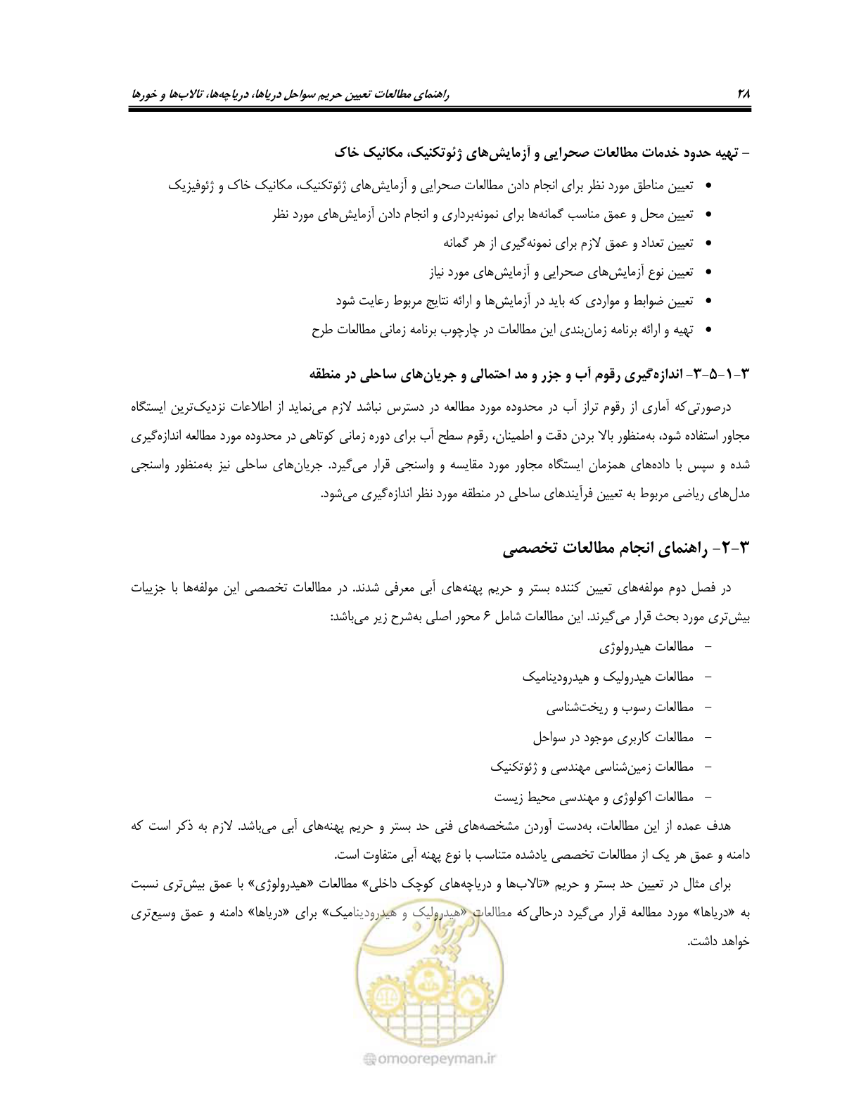 صفحه 40 از 87
