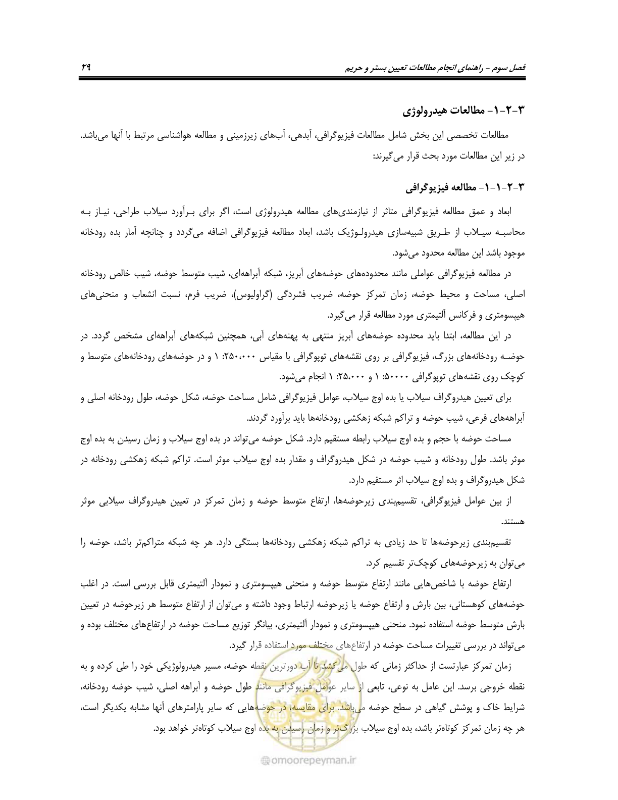 صفحه 41 از 87