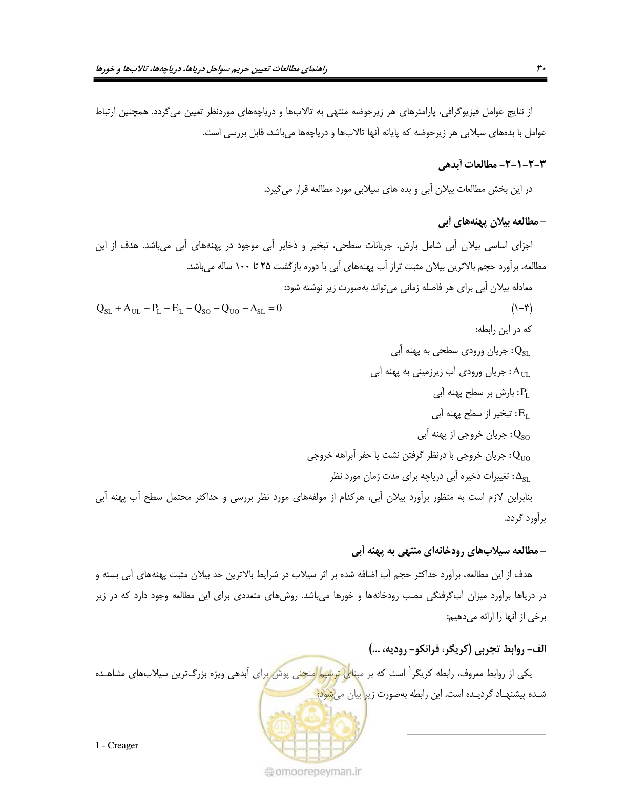 صفحه 42 از 87