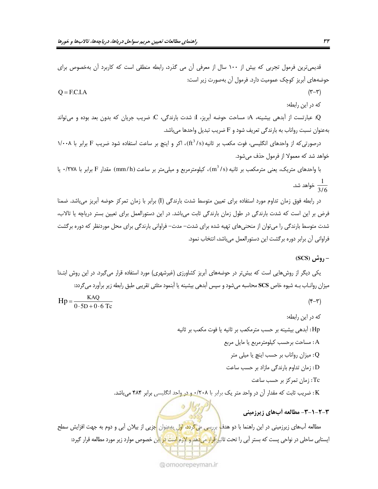 صفحه 44 از 87