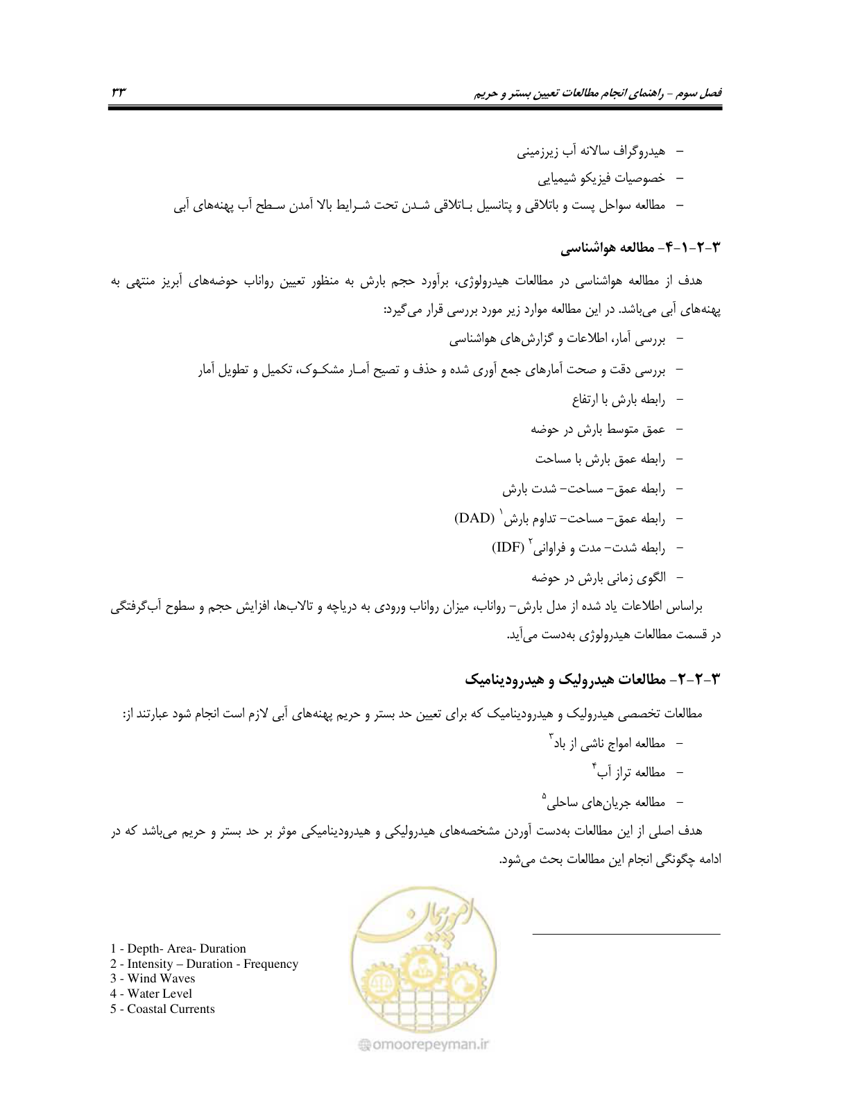 صفحه 45 از 87