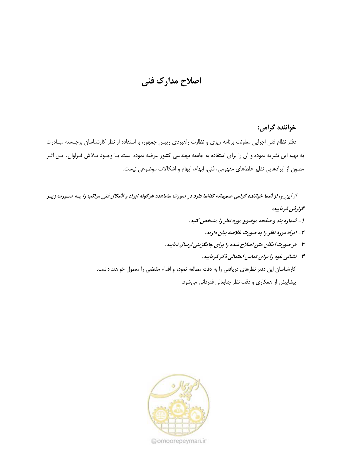 صفحه 5 از 87
