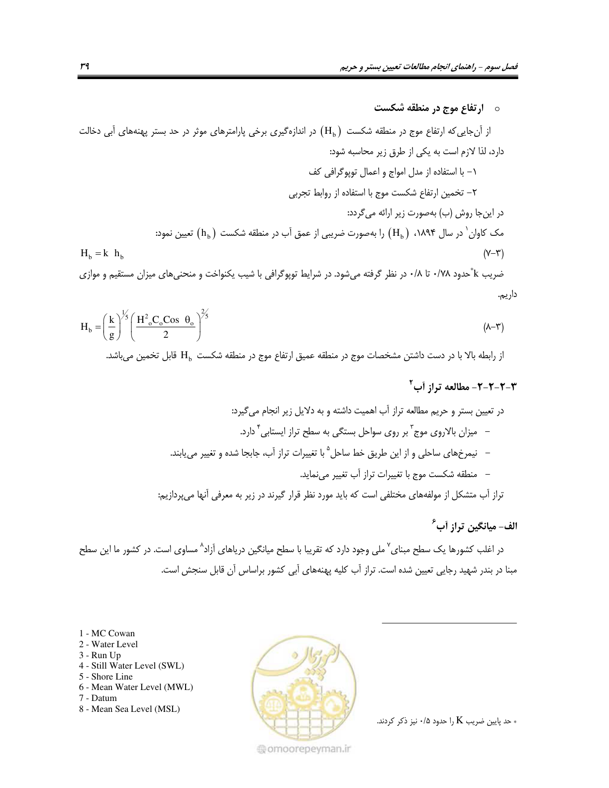 صفحه 51 از 87