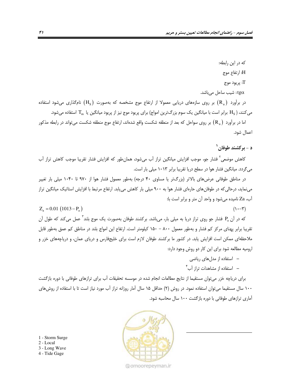 صفحه 53 از 87