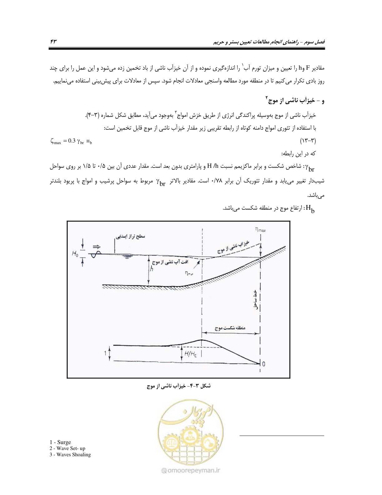 صفحه 55 از 87