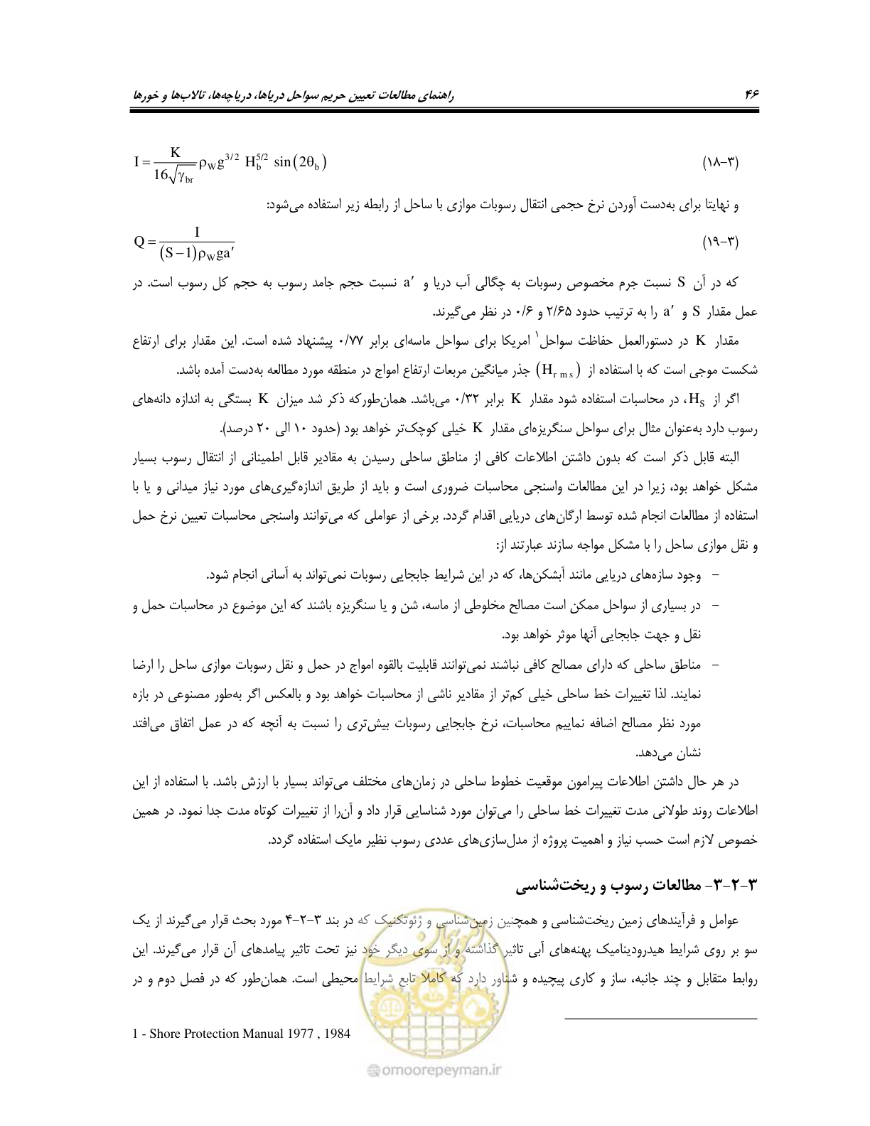 صفحه 58 از 87