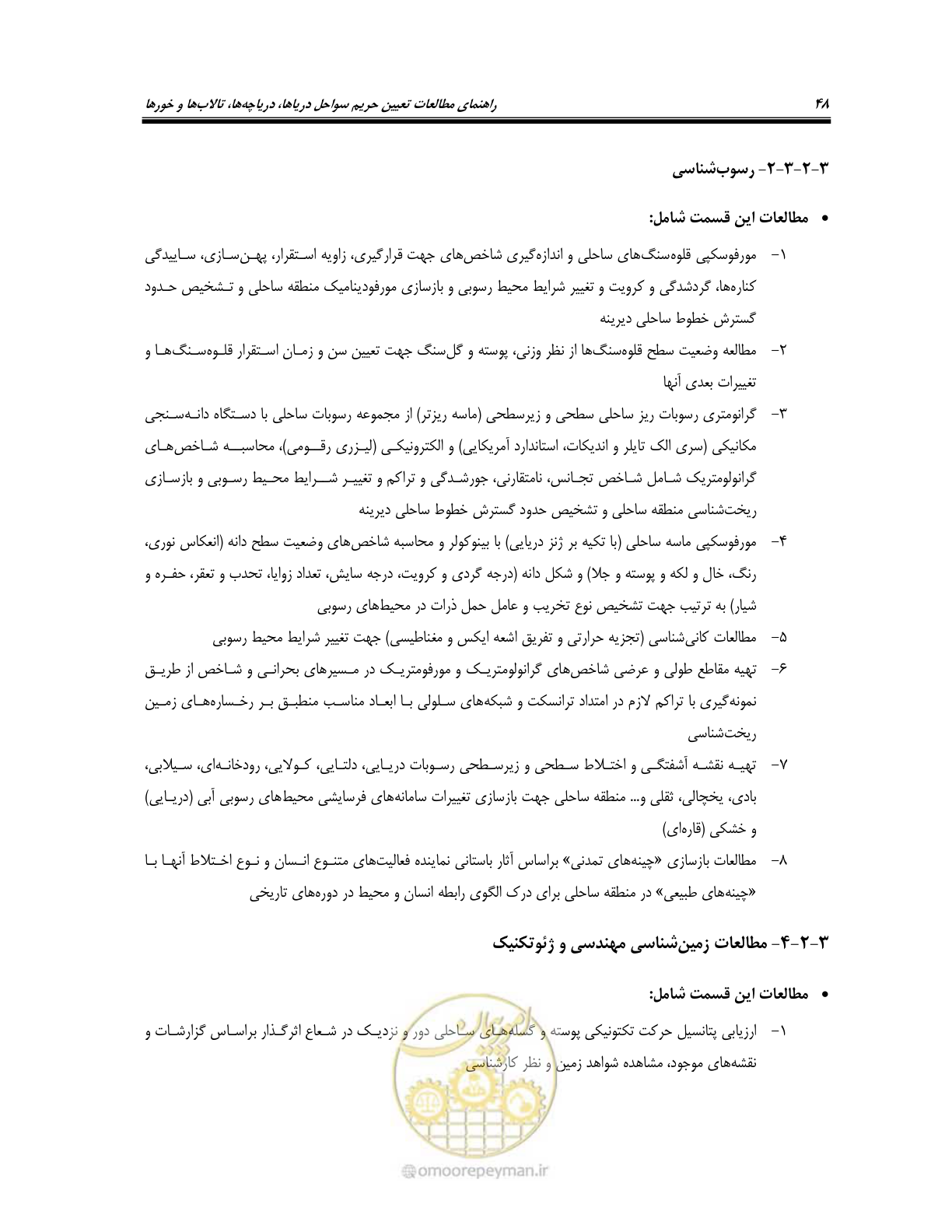 صفحه 60 از 87