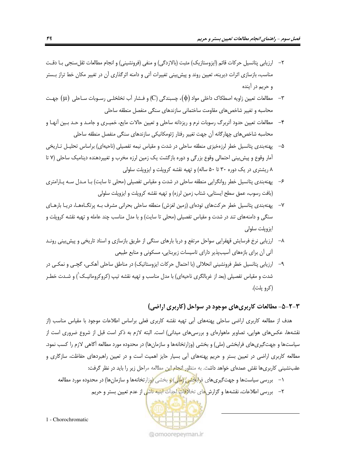 صفحه 61 از 87