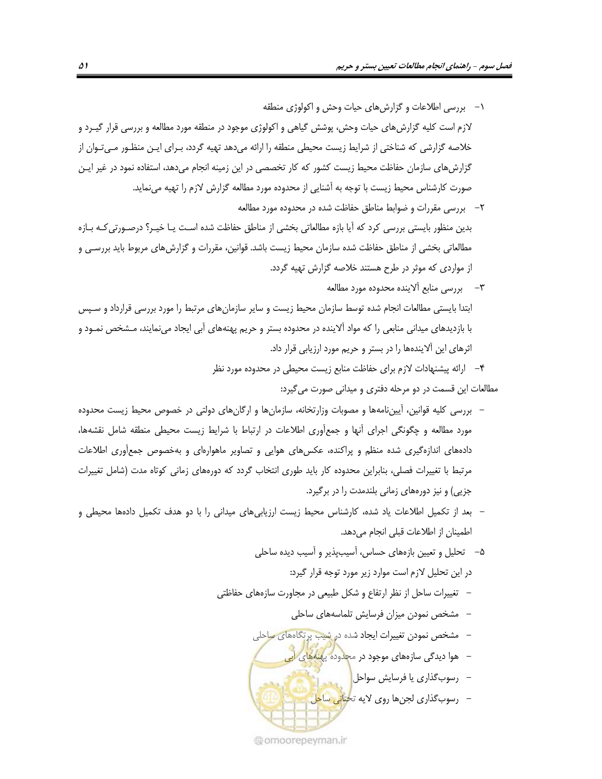 صفحه 63 از 87