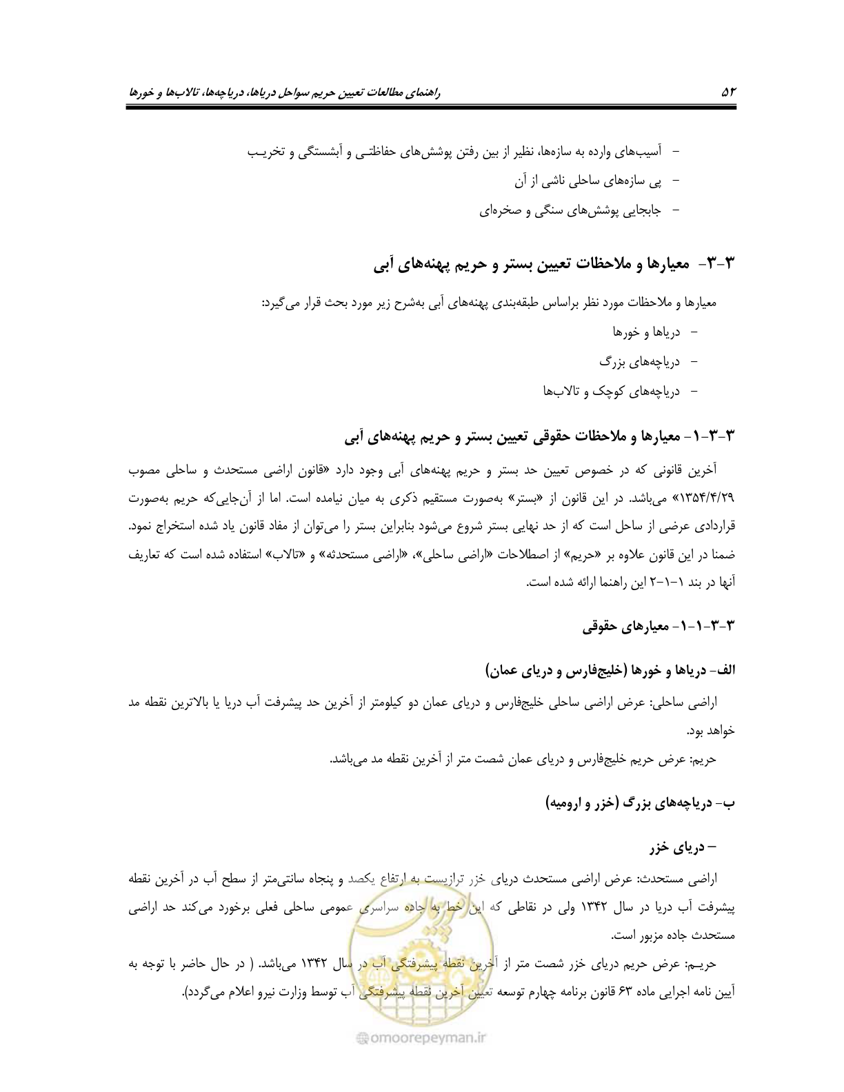 صفحه 64 از 87
