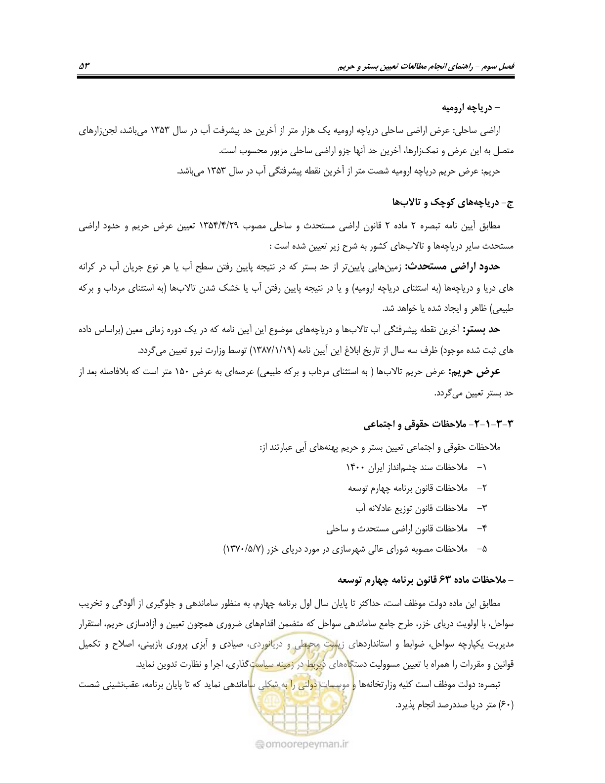 صفحه 65 از 87