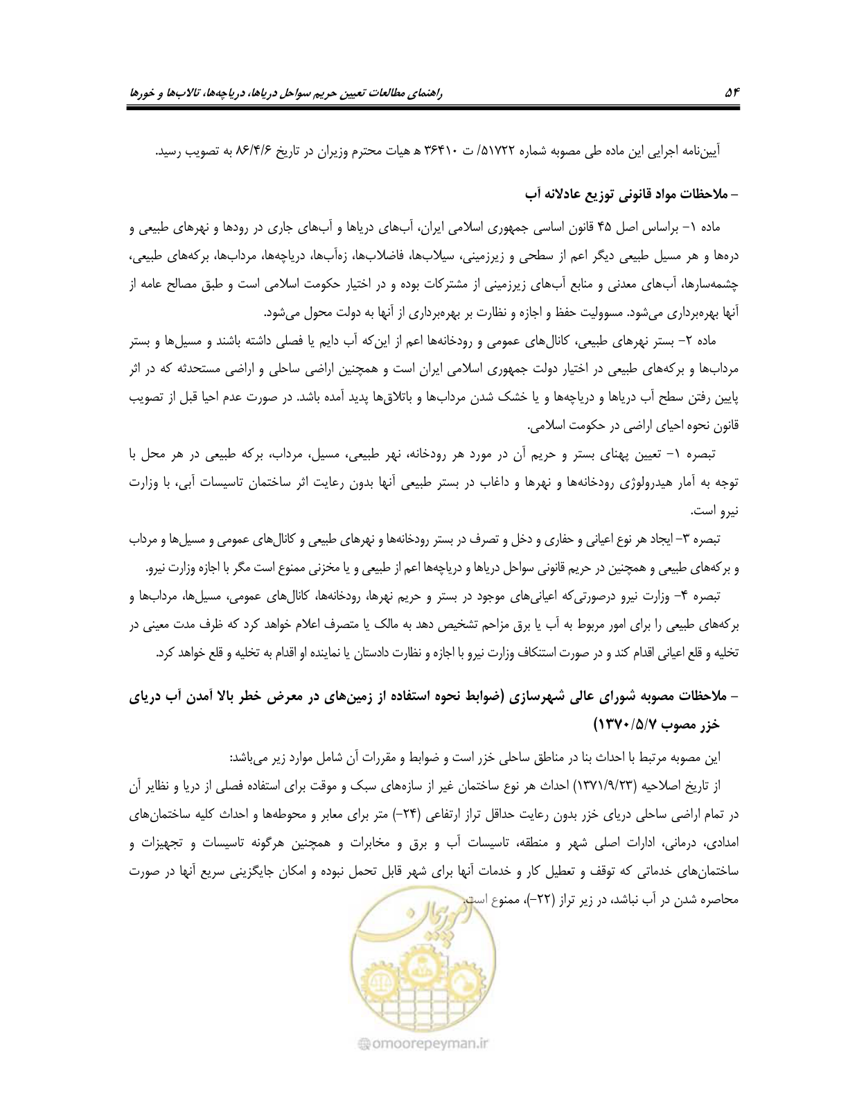 صفحه 66 از 87