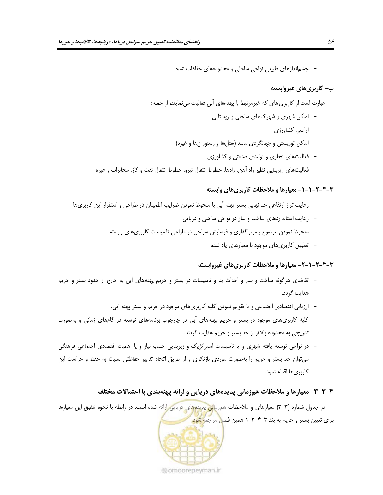 صفحه 68 از 87