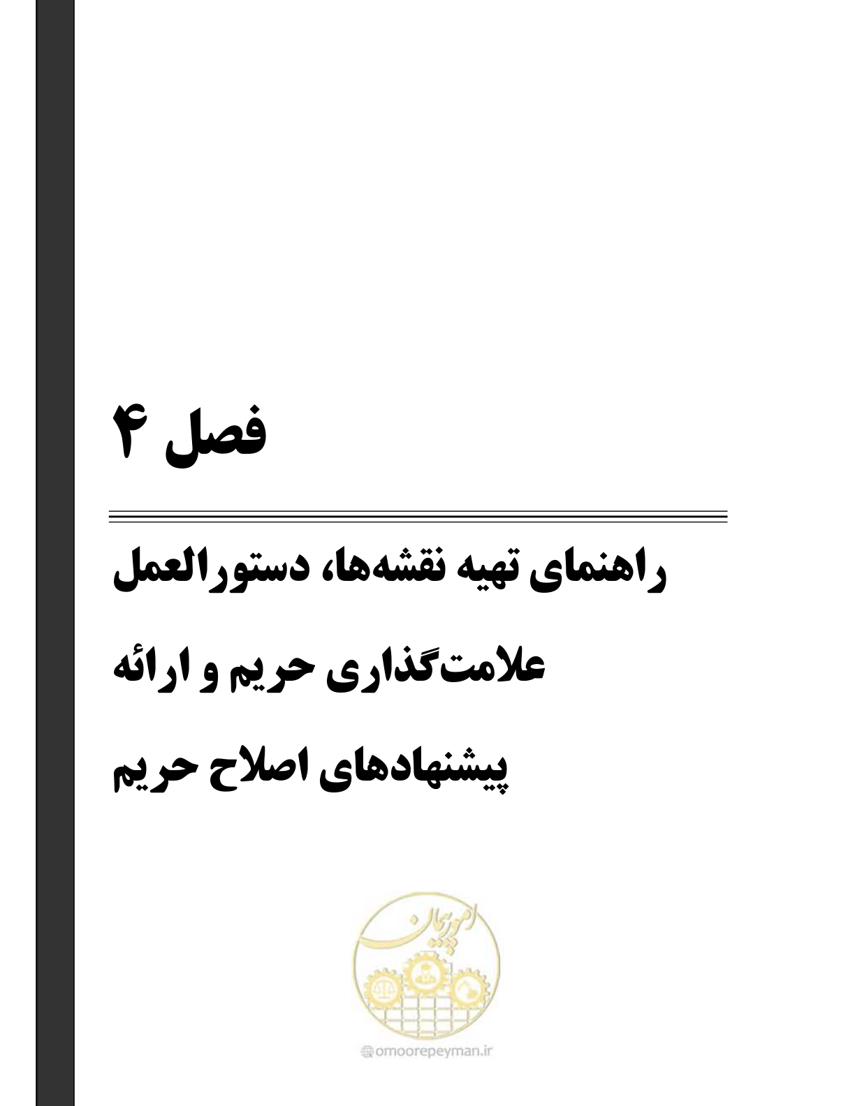 صفحه 75 از 87