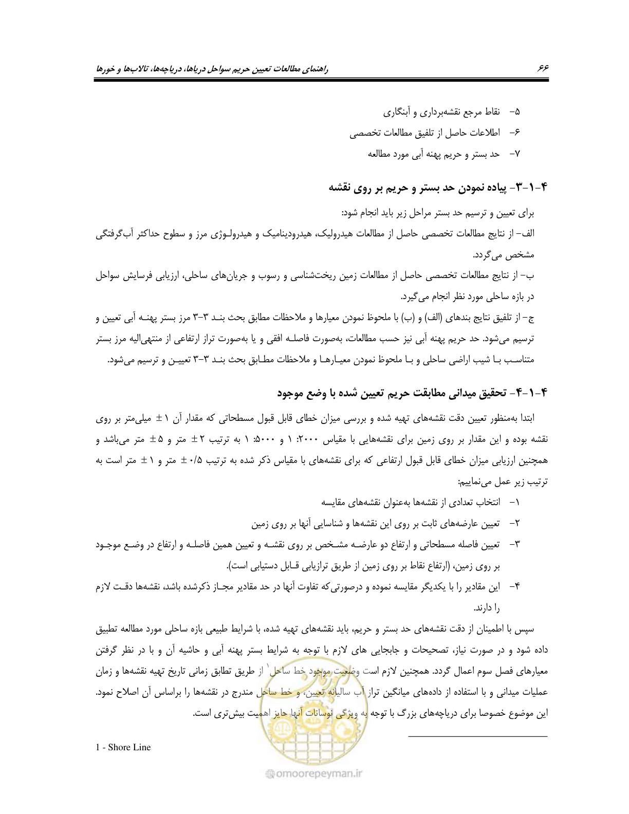صفحه 78 از 87
