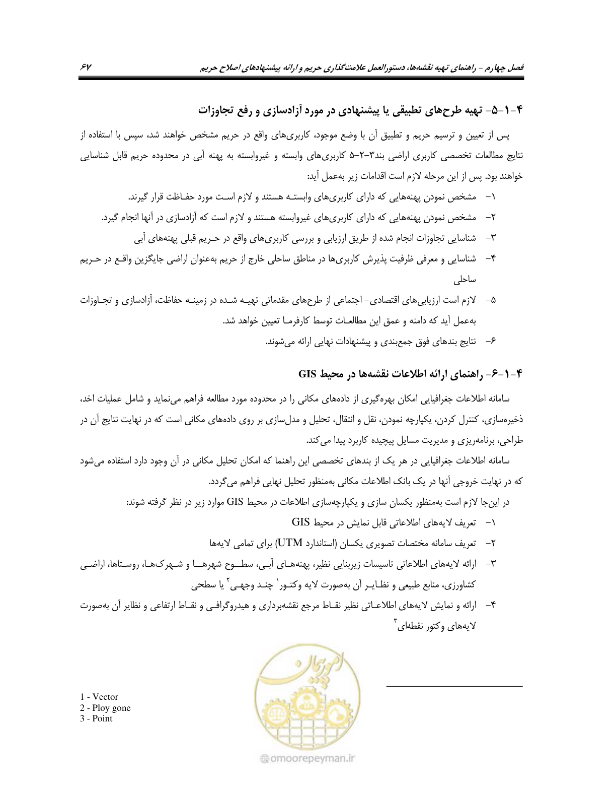 صفحه 79 از 87