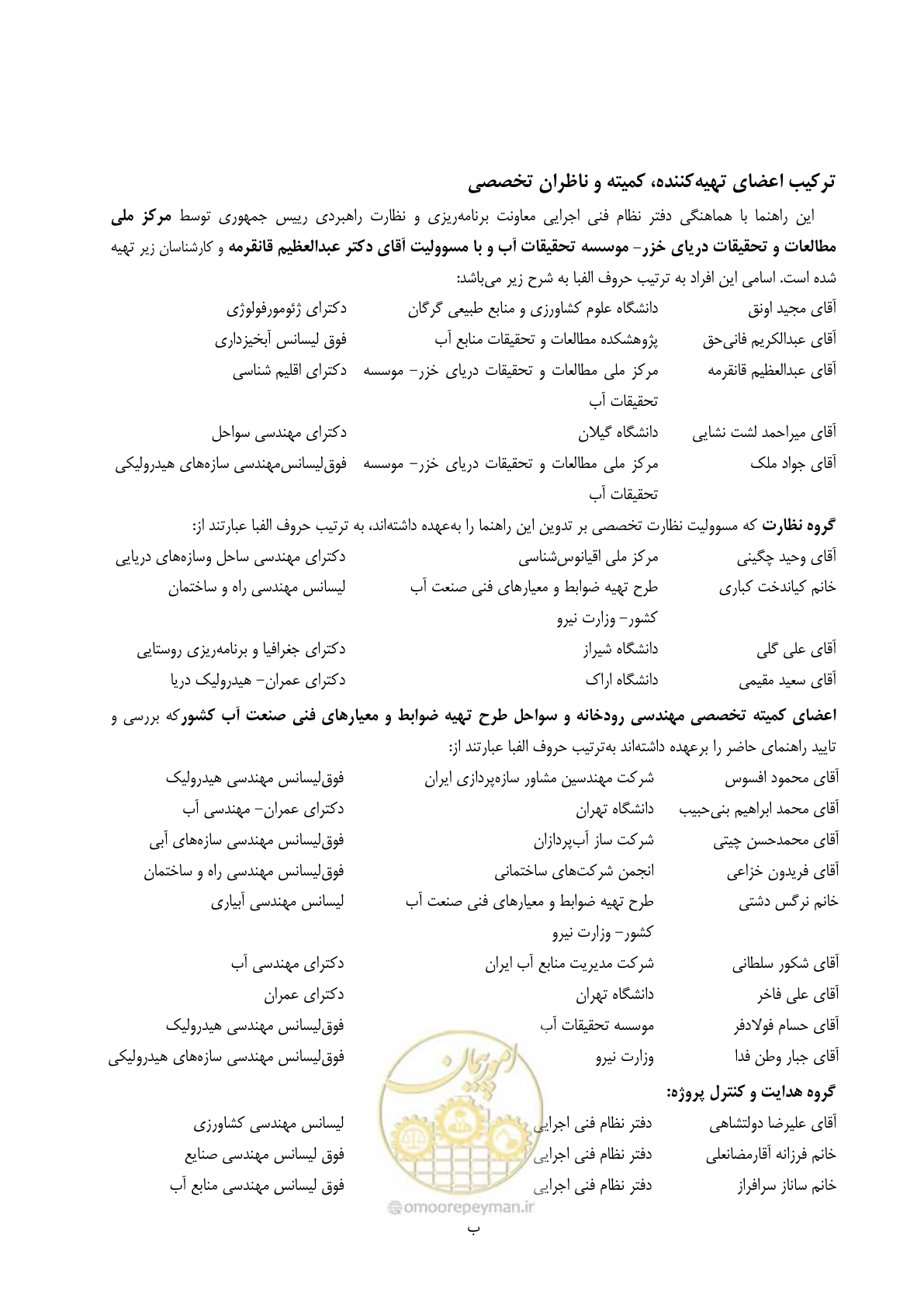 صفحه 8 از 87