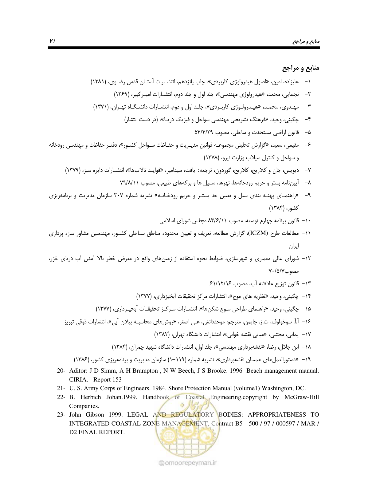 صفحه 83 از 87