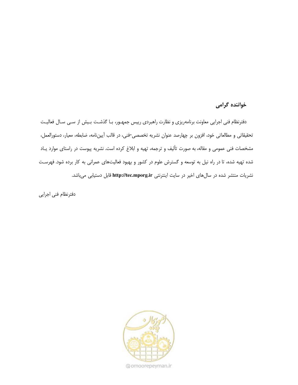 صفحه 85 از 87