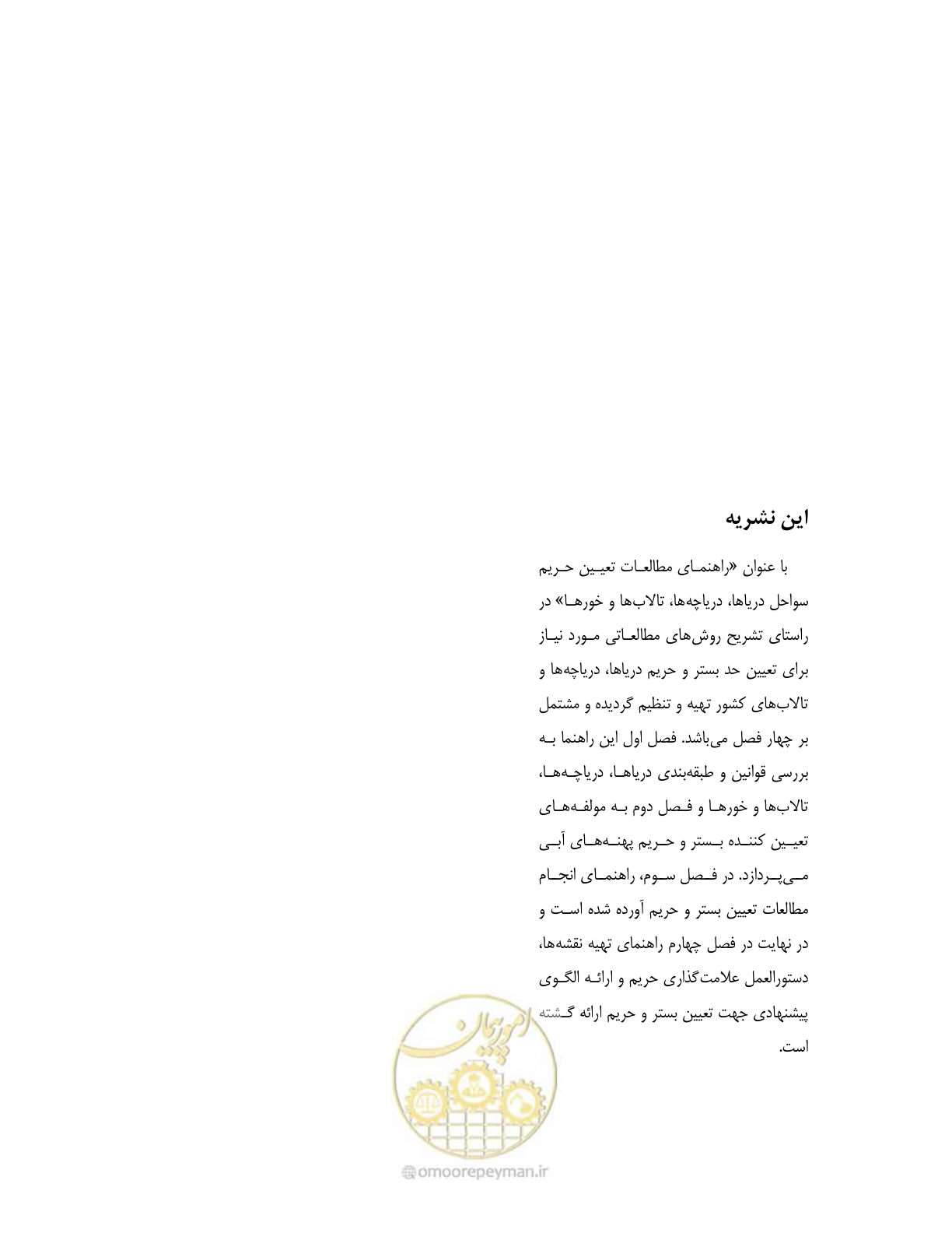 صفحه 87 از 87