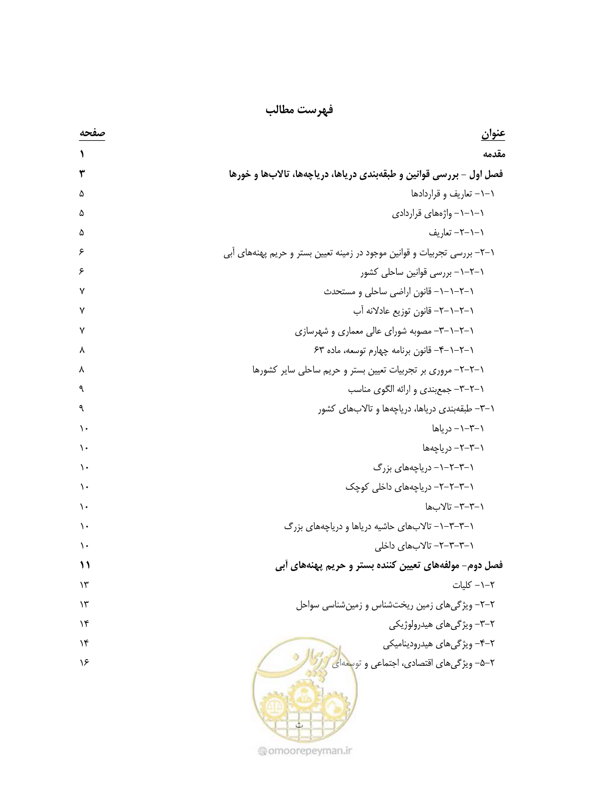 صفحه 9 از 87