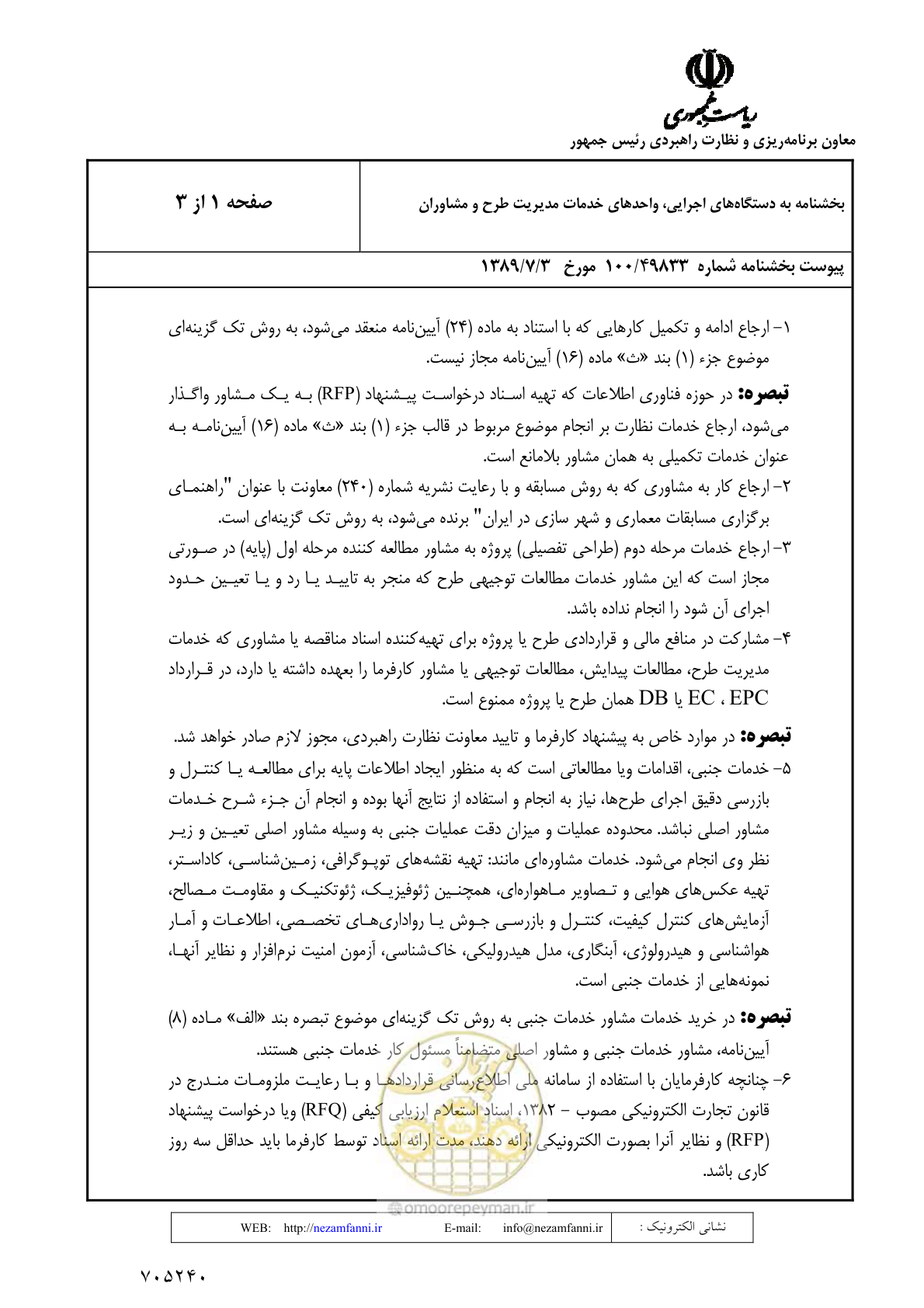 صفحه 2 از 4