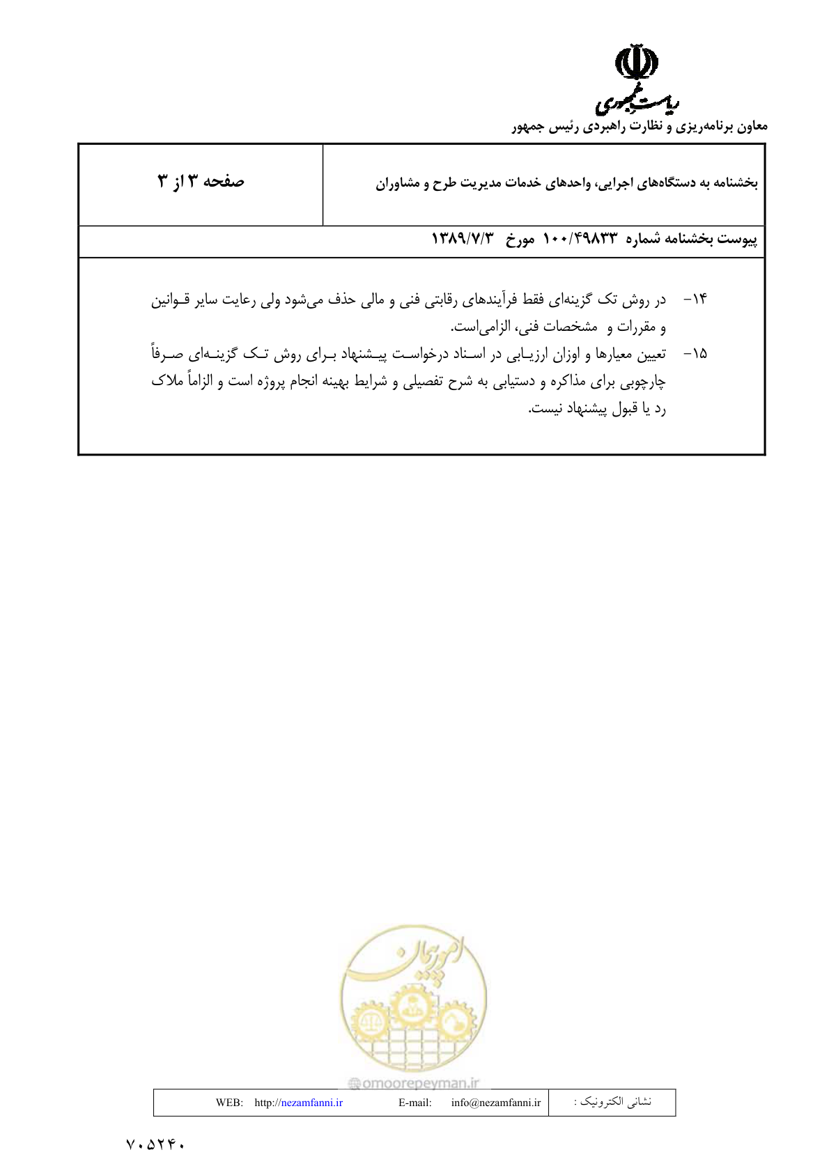 صفحه 4 از 4