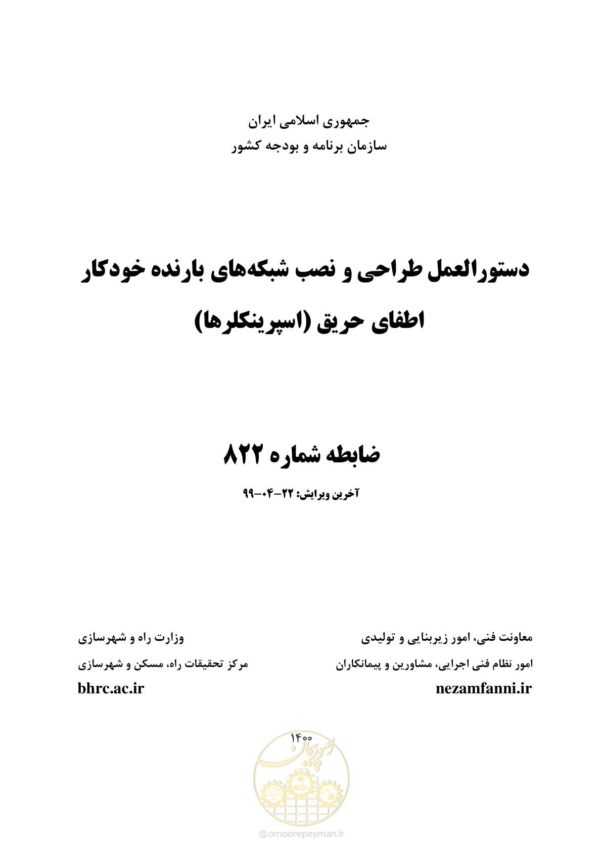 صفحه 1 از 533