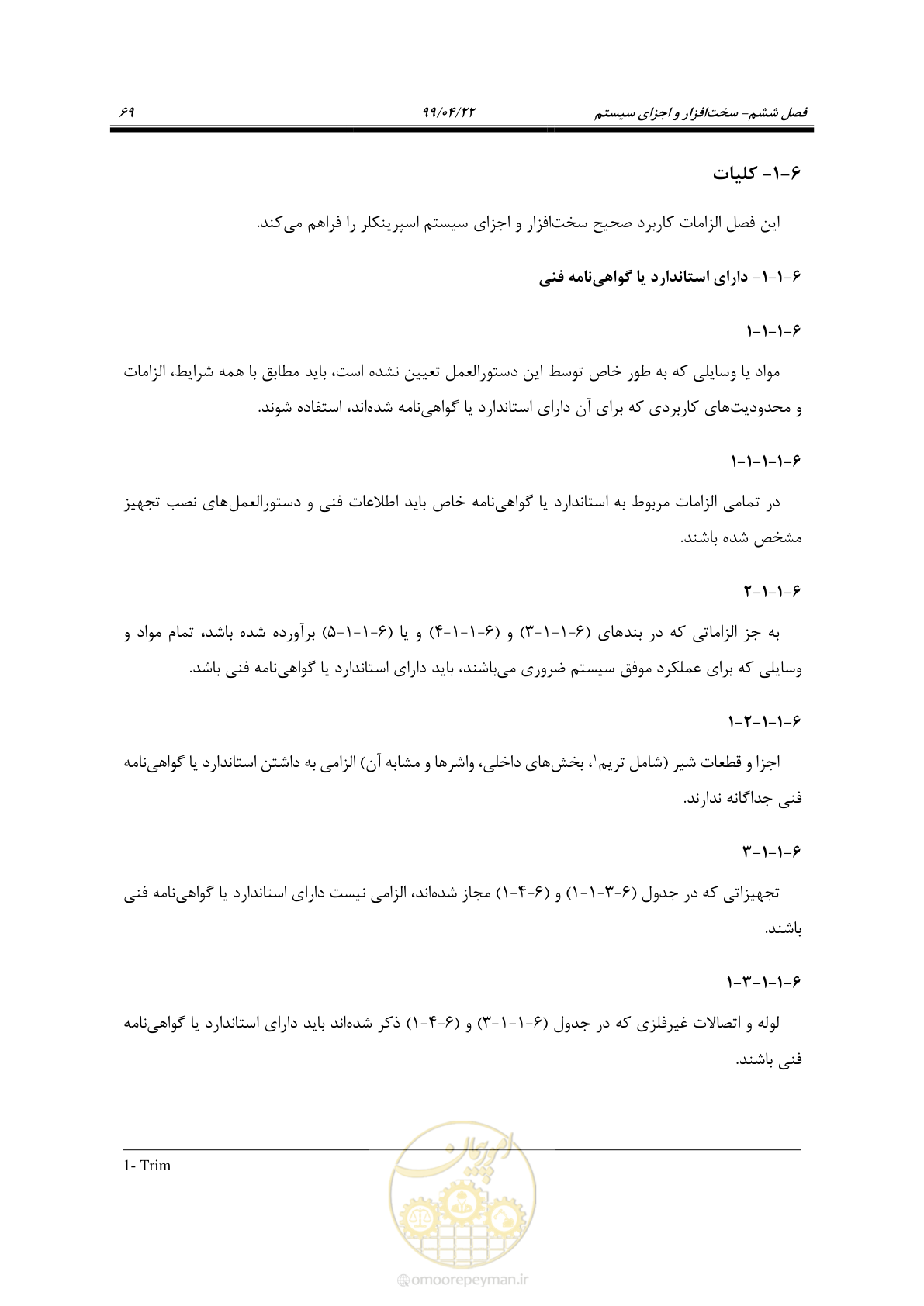 صفحه 100 از 533