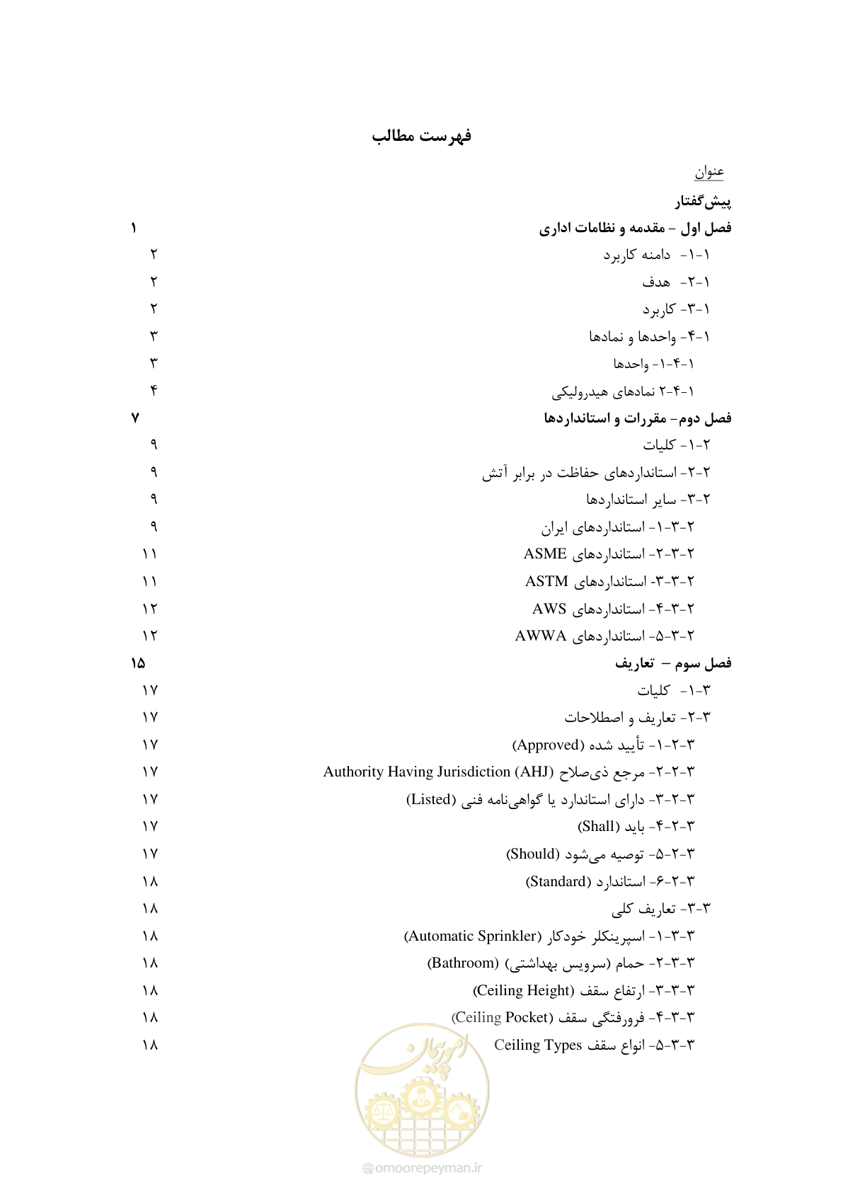 صفحه 11 از 533