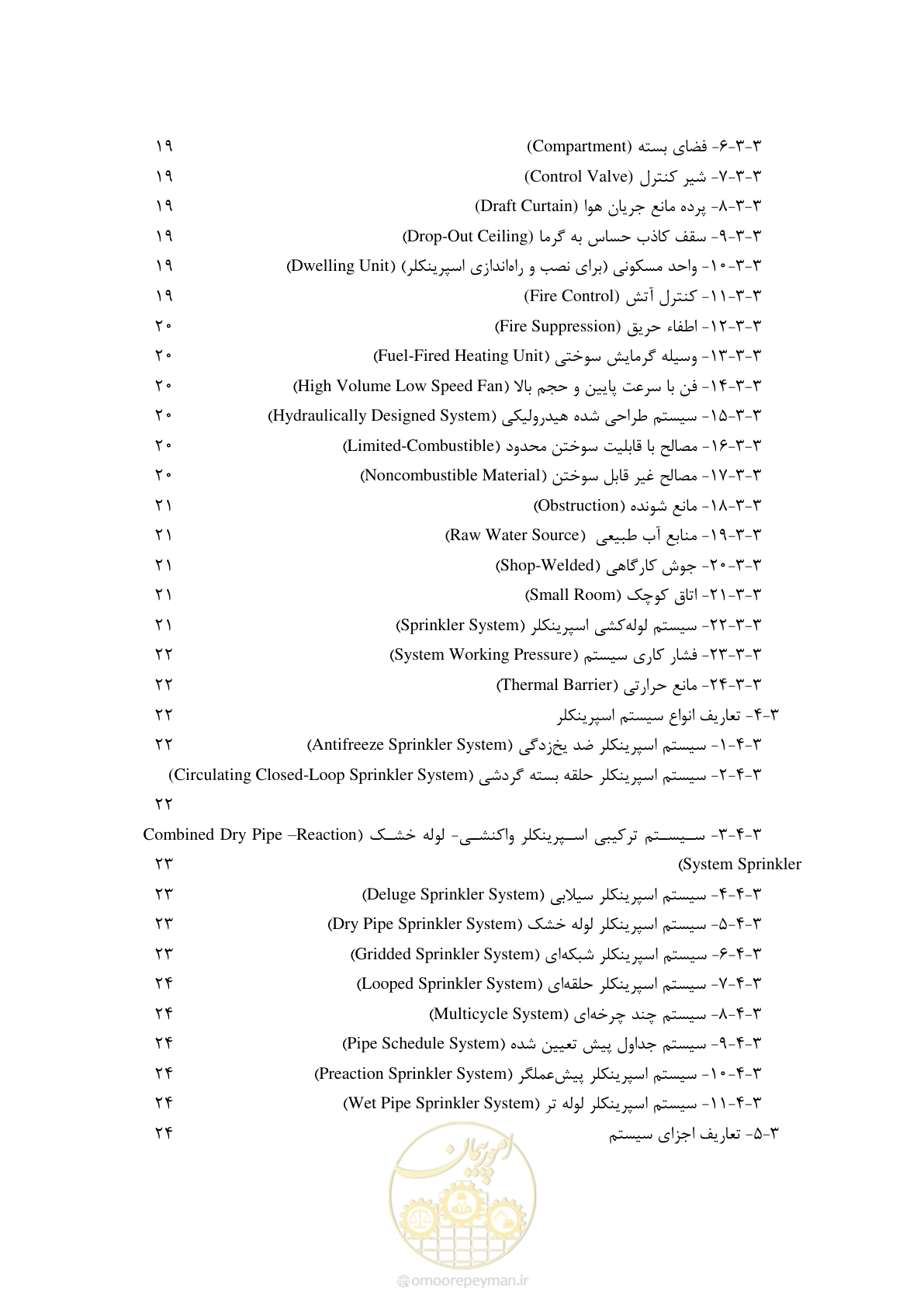 صفحه 12 از 533